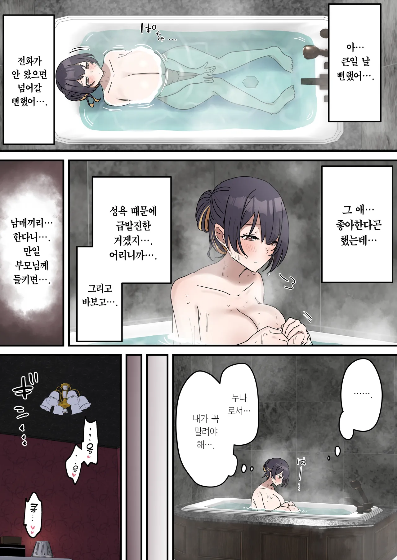 Giji SEX Kyoudai 3 Zenpen | 유사 섹스 남매 3 전편 page 12 full