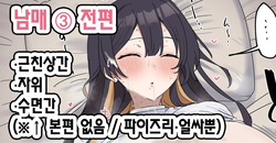 Giji SEX Kyoudai 3 Zenpen | 유사 섹스 남매 3 전편