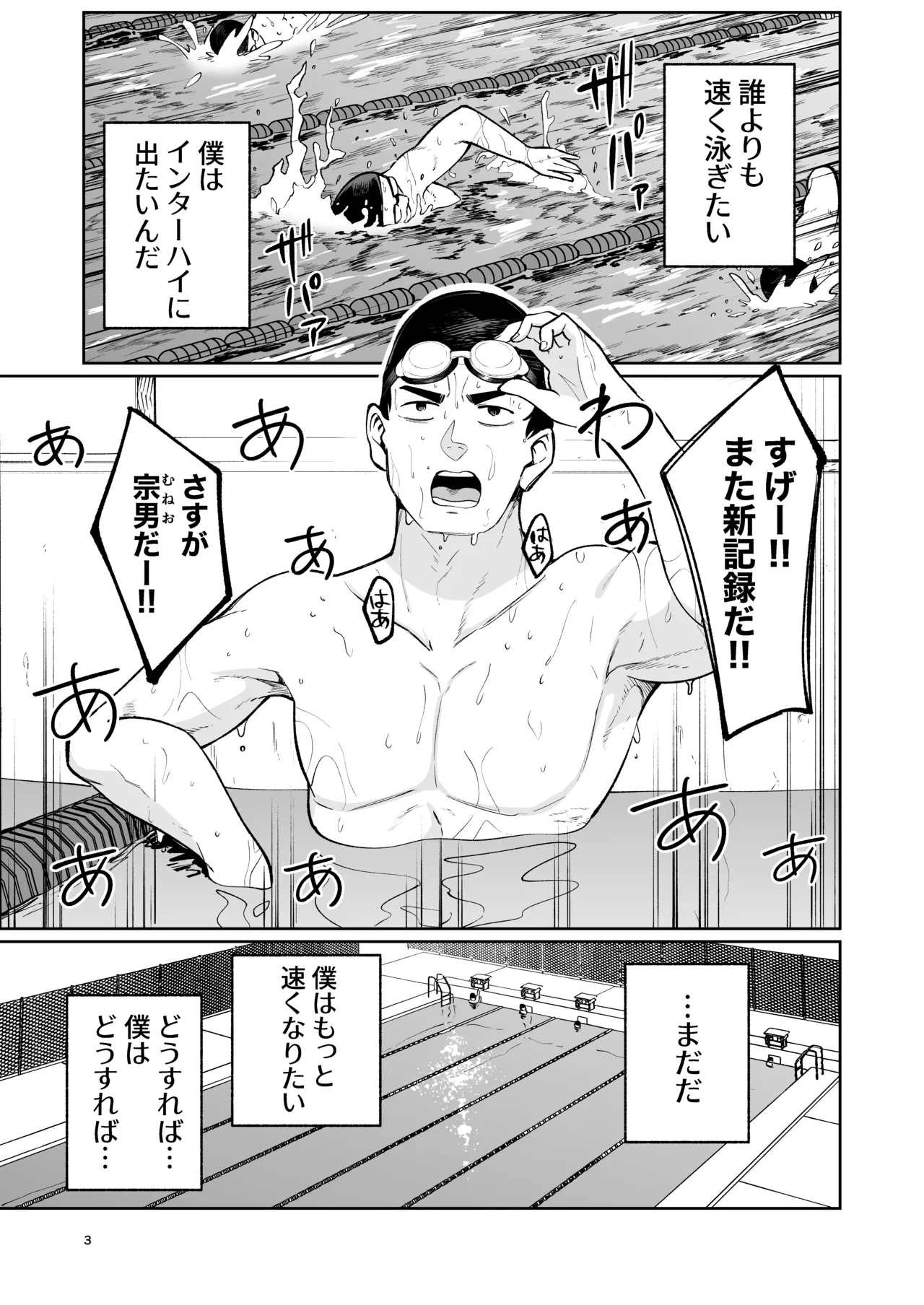 Suieibuin no Seikouroku page 2 full