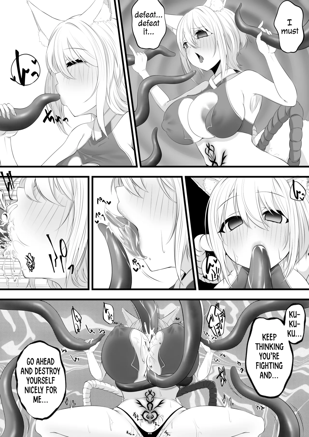 Yoso no Ko Skeb Manga page 7 full