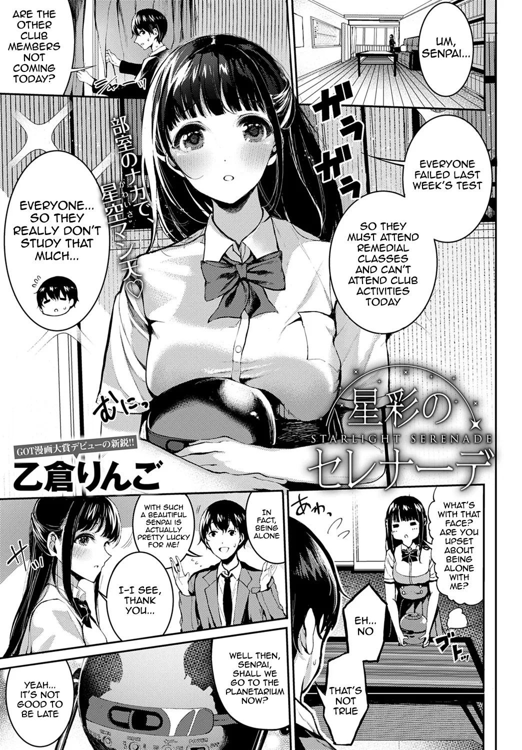 Seisai no Serenade | Starlight Serenade page 1 full
