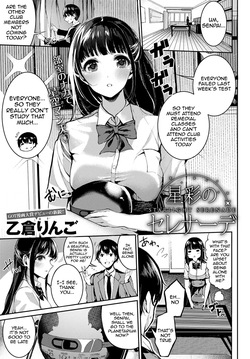 Seisai no Serenade | Starlight Serenade