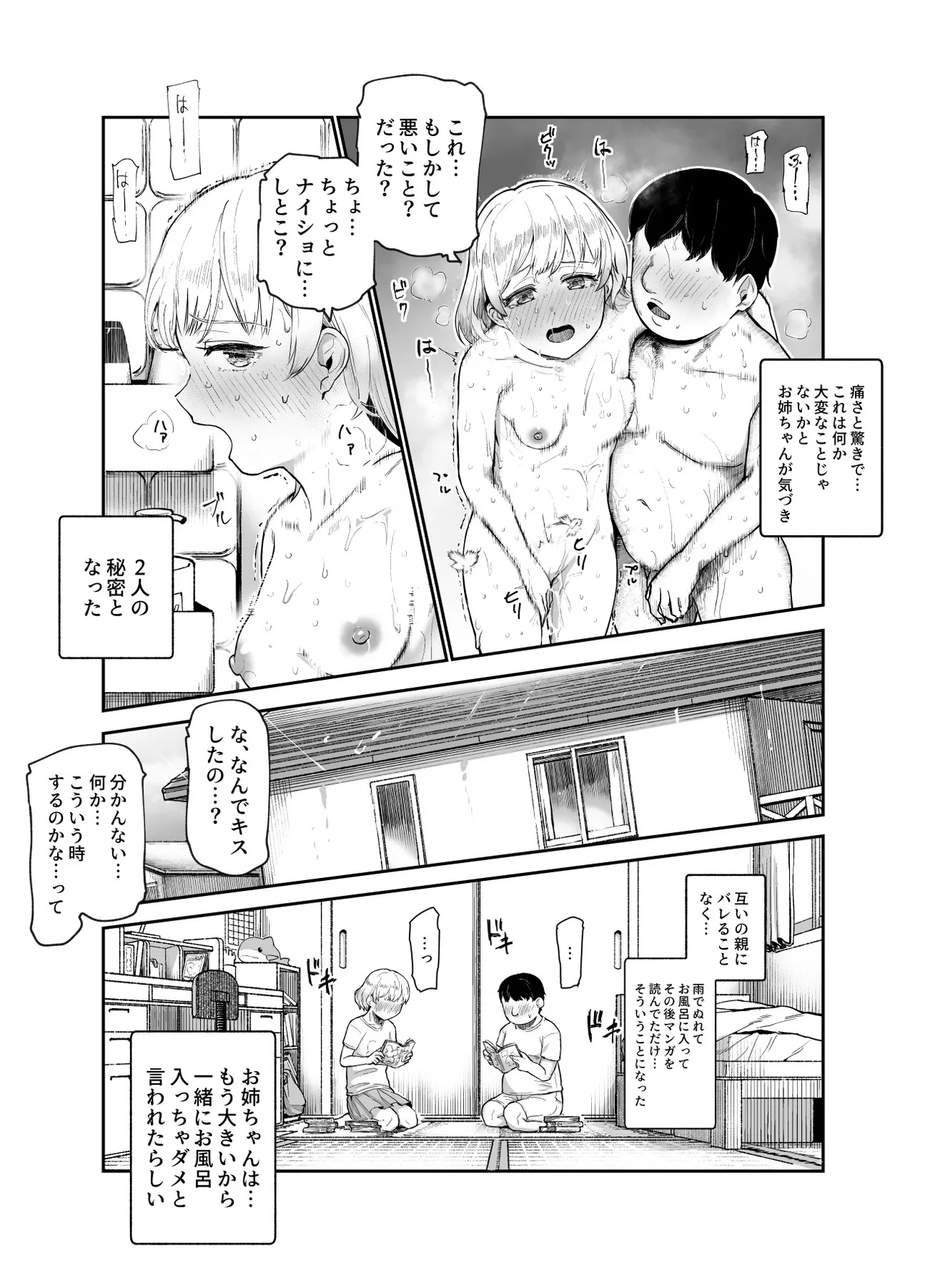 地元で評判の3美人の処女は全部オレが貰った！EX page 12 full