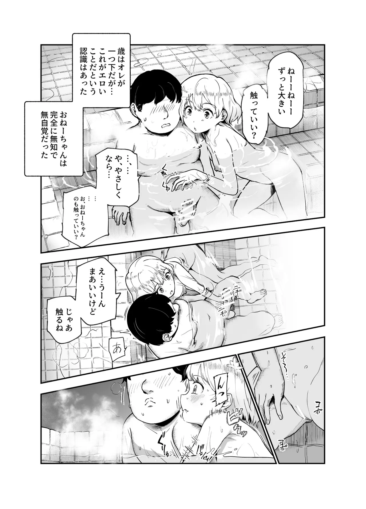 地元で評判の3美人の処女は全部オレが貰った！EX page 7 full