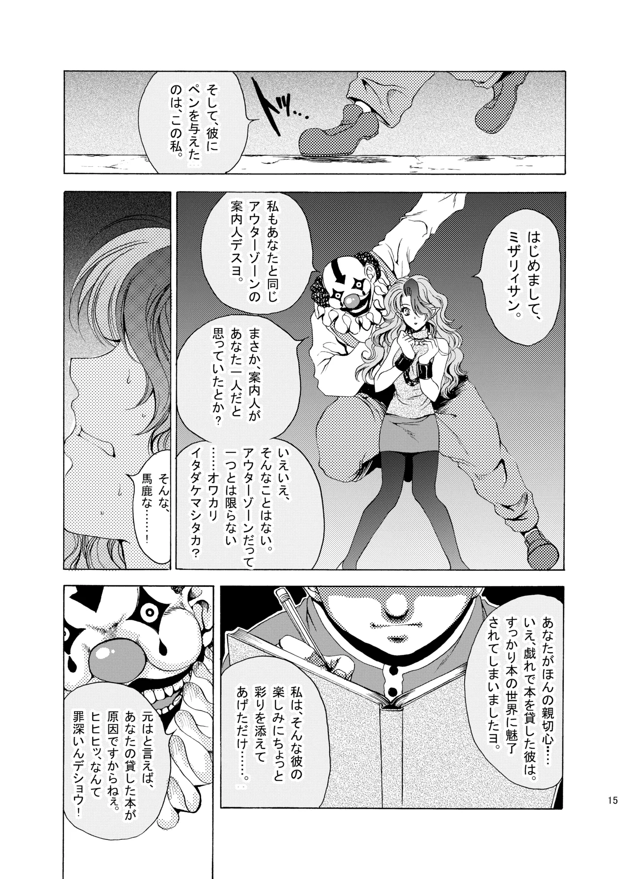 OUTER TALE page 11 full