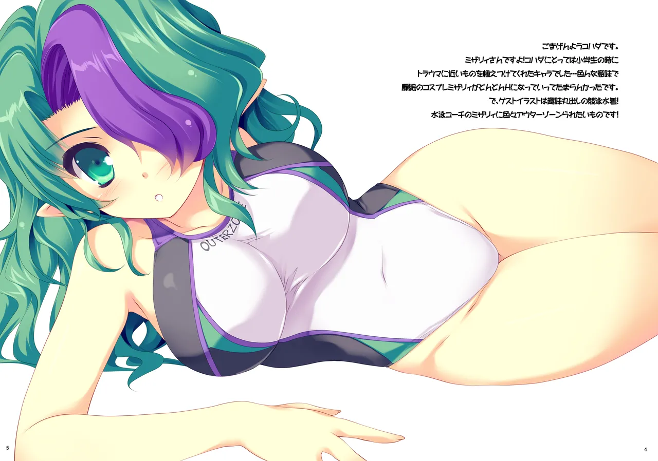 OUTER TALE page 2 full