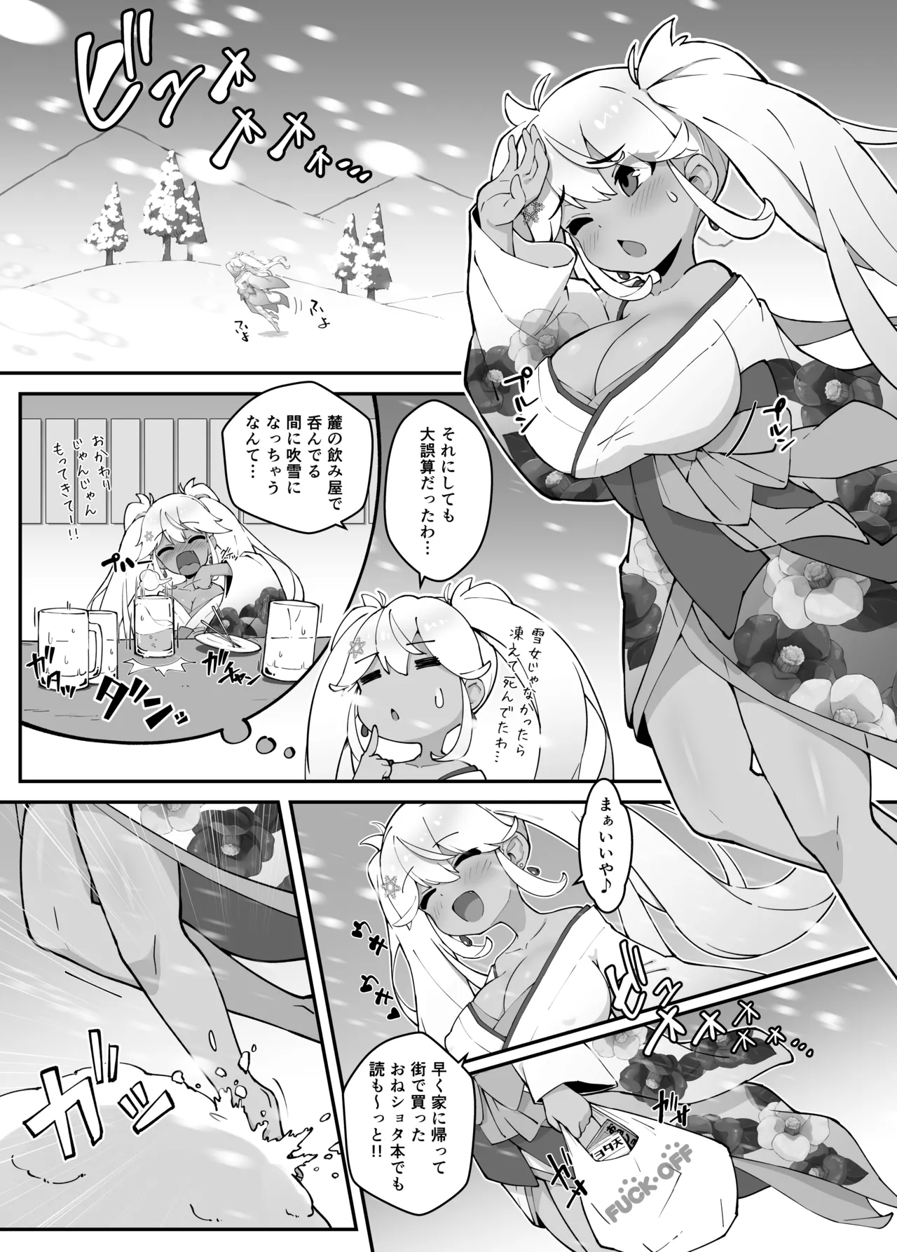 Oneshota Suki no Yukionna ga Oneshota suru hon page 3 full