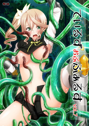 [valssu (Charu)] Tales of Tentacle -alisha- (Tales of Zestiria) [Digital] [English] cover