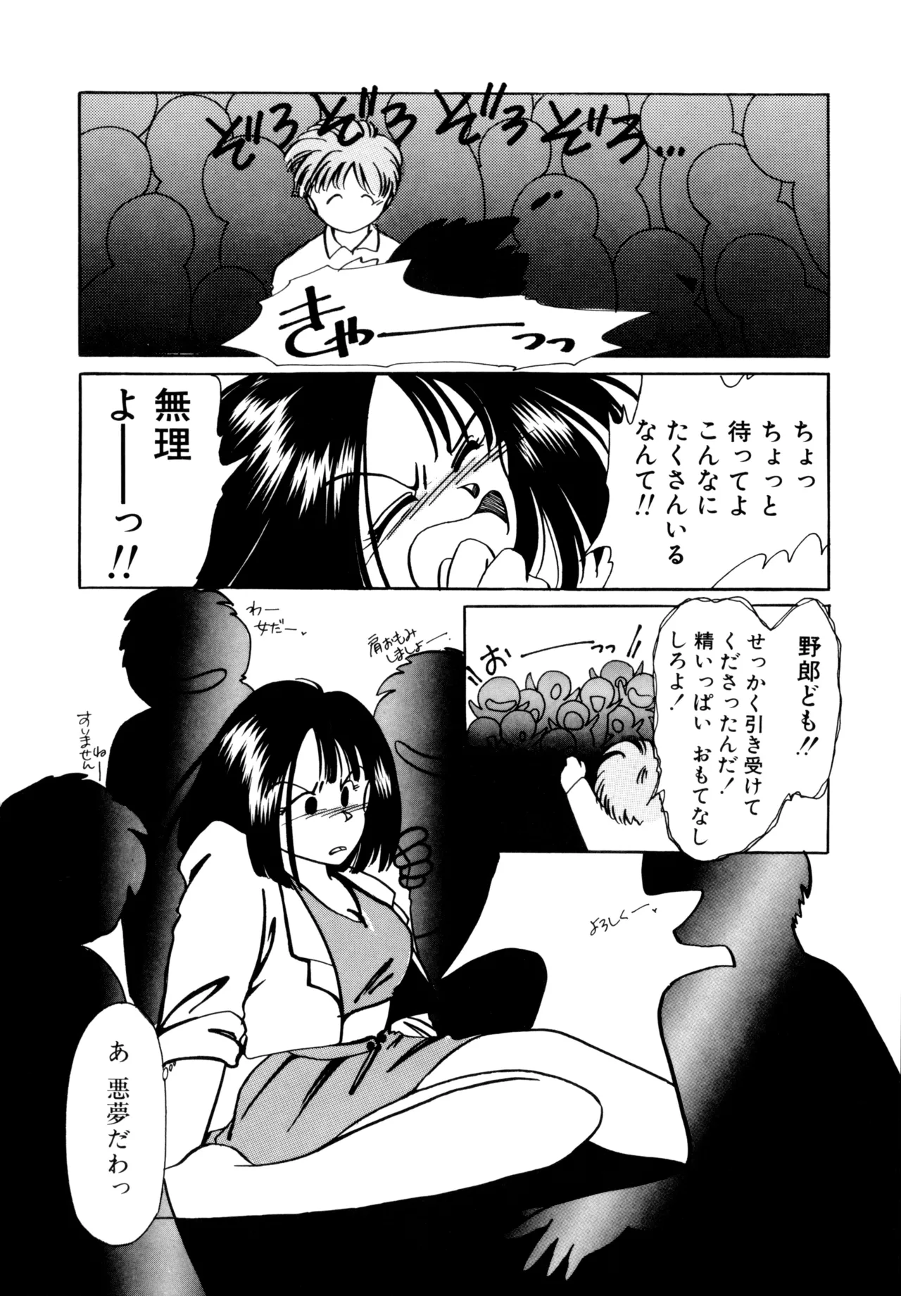 Miko-sama Help!! page 11 full