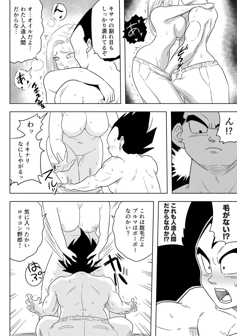 Sake no ikioi de namaiki onna no erosuicchi ga ichatta NTR 18 page 11 full
