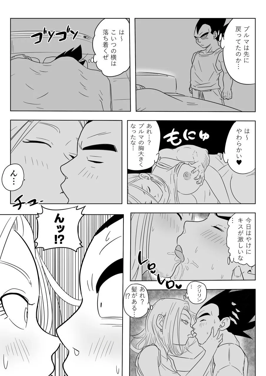 Sake no ikioi de namaiki onna no erosuicchi ga ichatta NTR 18 page 6 full