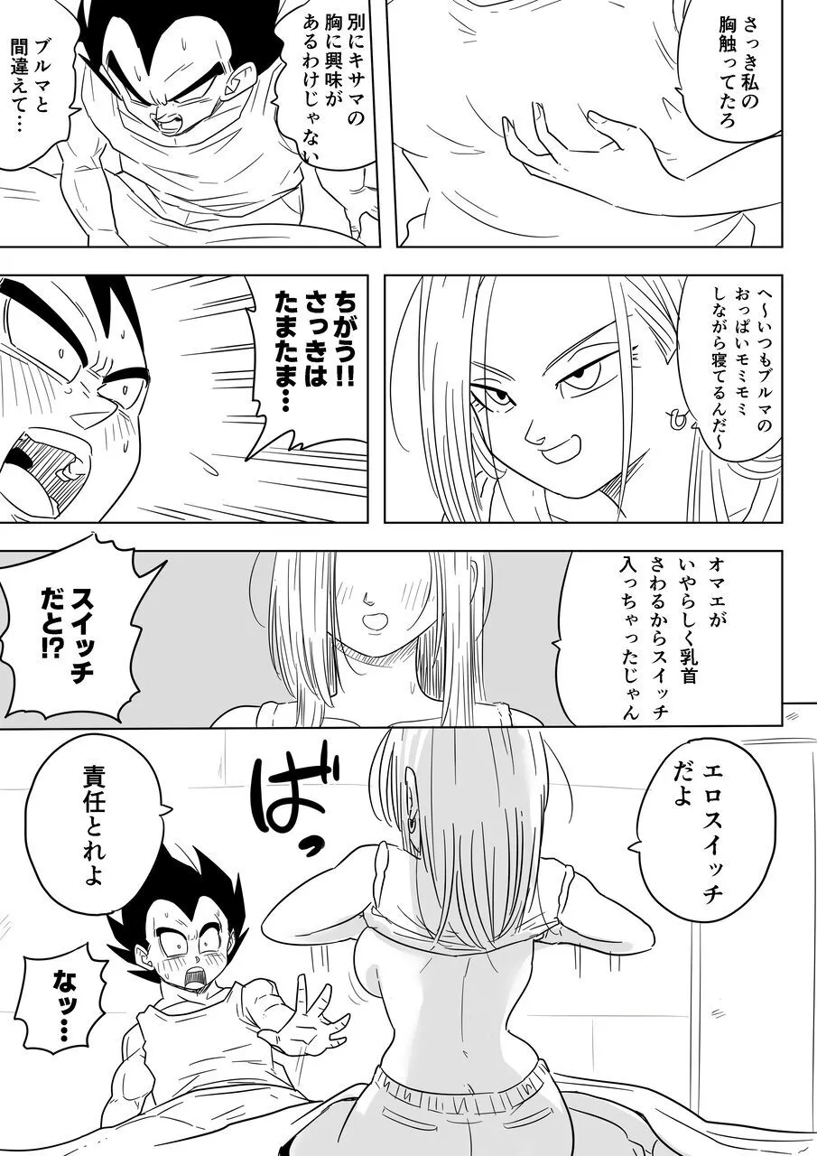 Sake no ikioi de namaiki onna no erosuicchi ga ichatta NTR 18 page 8 full