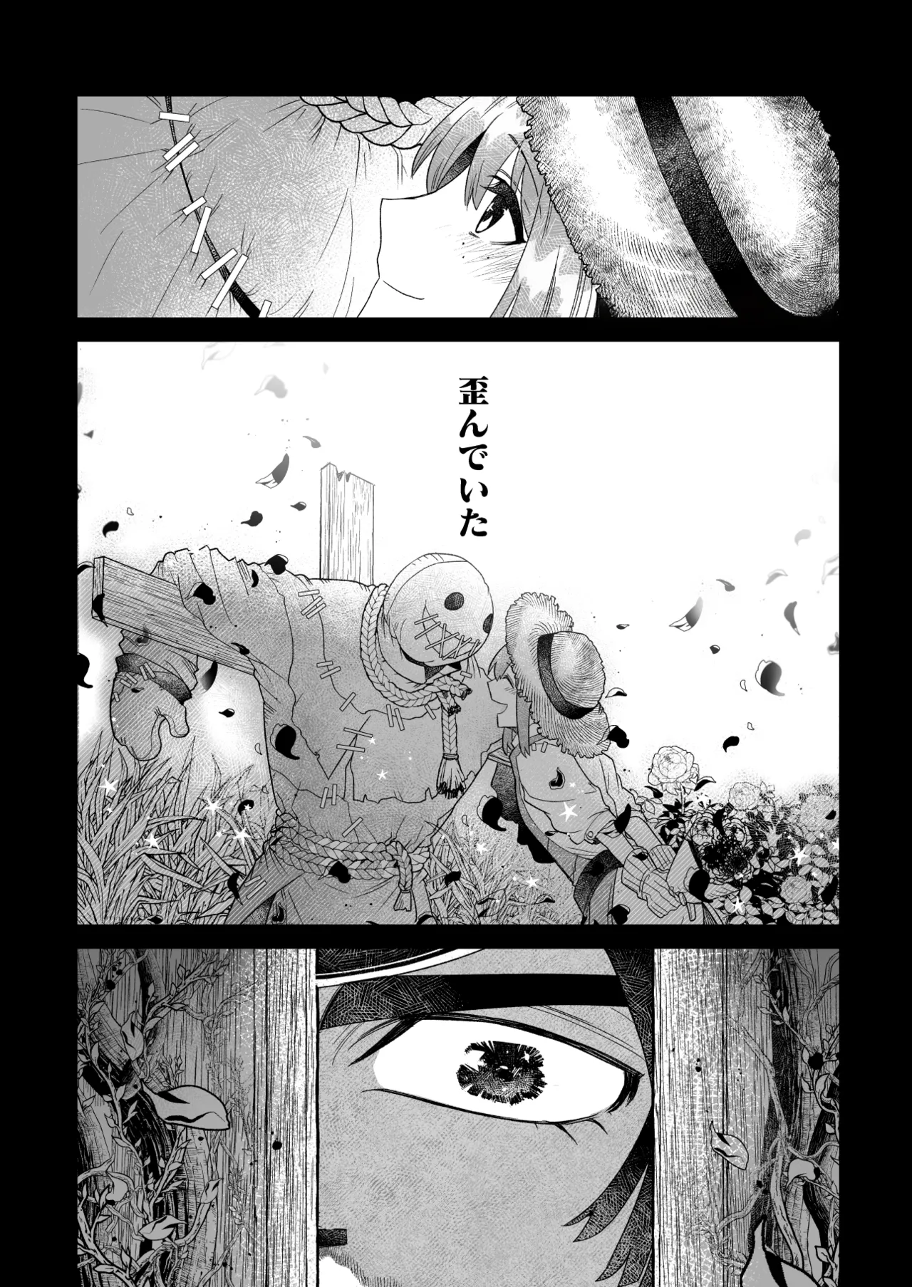 Yumemiruprism page 5 full
