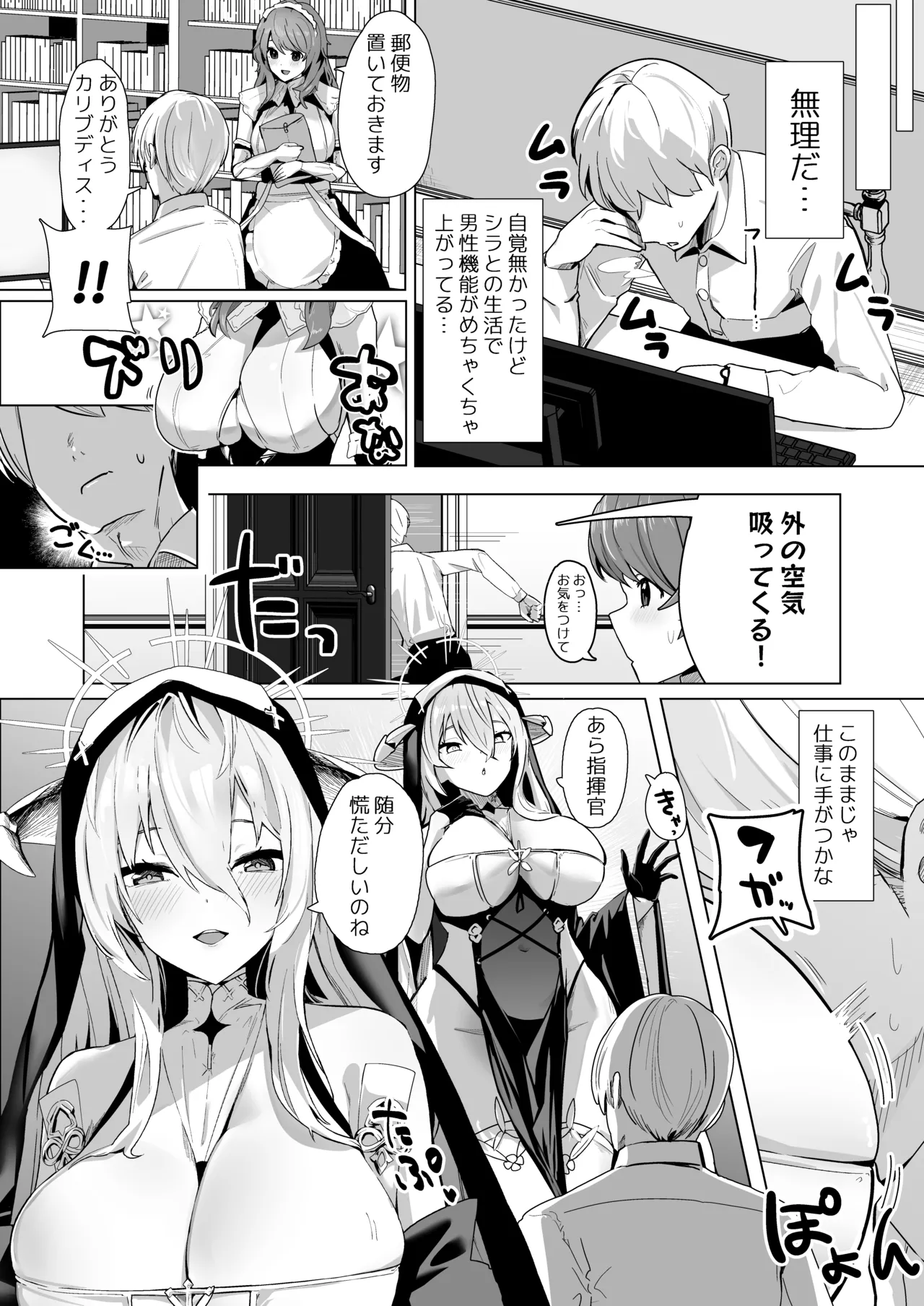 Shinsei Kashin no Supreme page 3 full