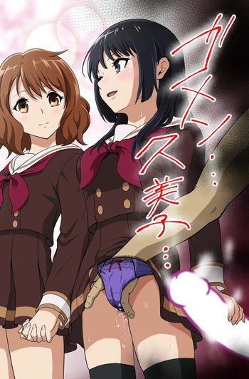[Dice B] Gomen… Kumiko… | 미안…쿠미코… [Korean] cover