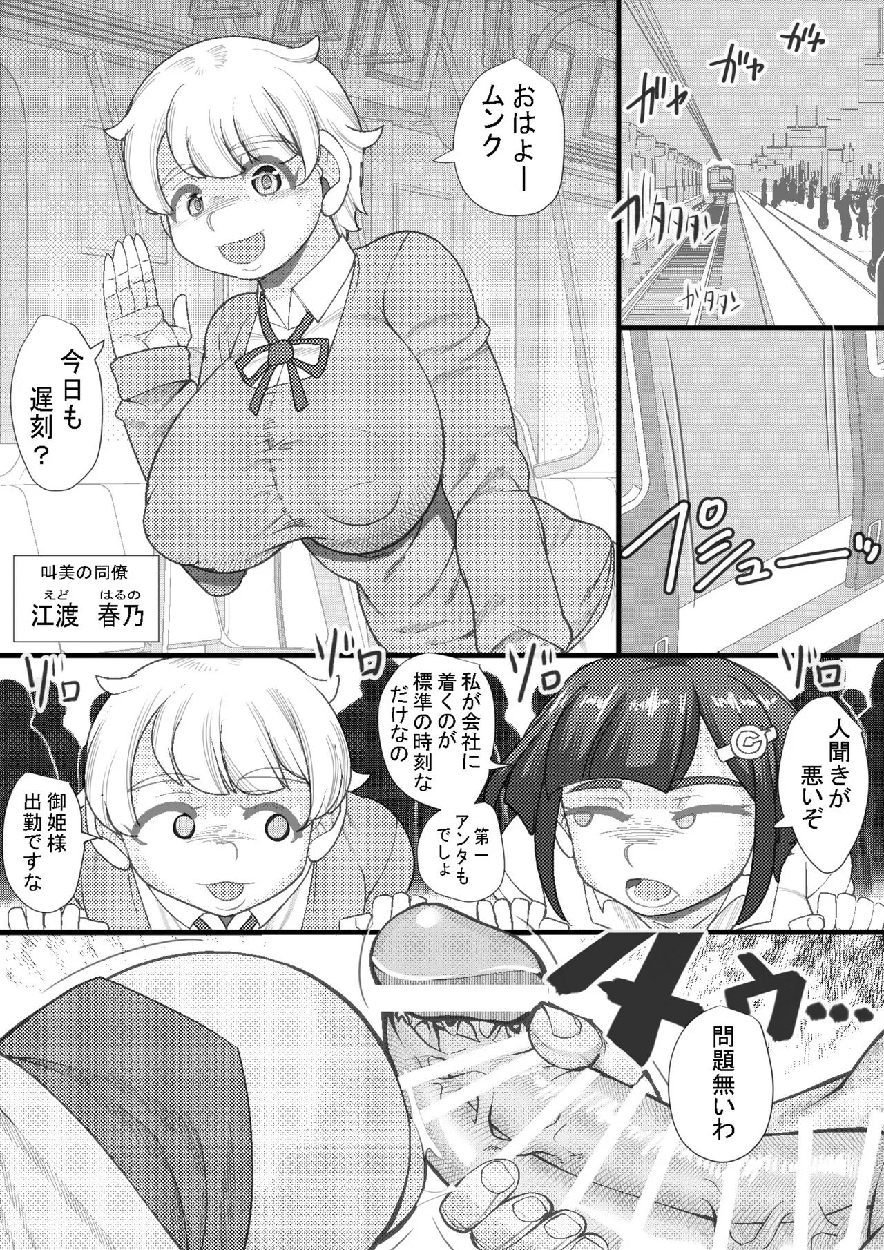 HARAMASHI 1 page 4 full
