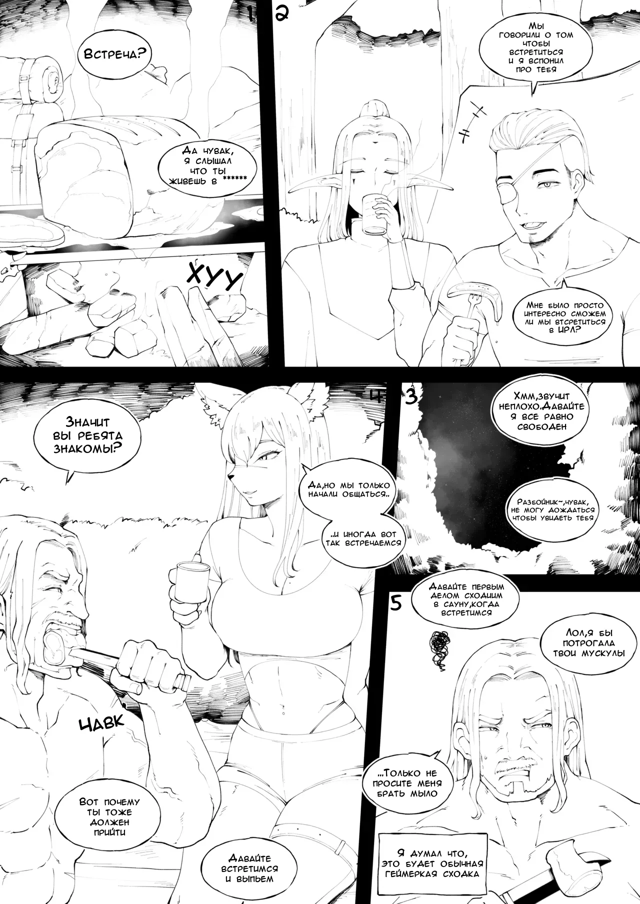 Story of when I went to GAMER'S GATHERING and I WAS THE ONLY MAN there page 4 full