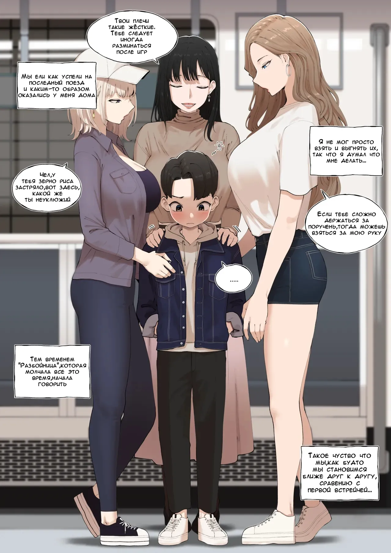 Story of when I went to GAMER'S GATHERING and I WAS THE ONLY MAN there page 7 full