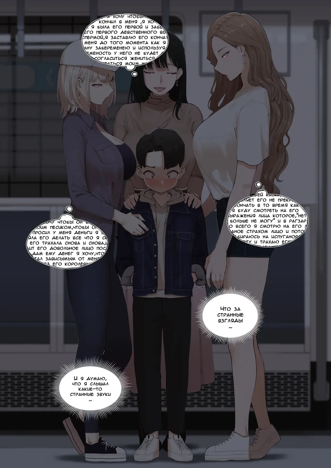 Story of when I went to GAMER'S GATHERING and I WAS THE ONLY MAN there page 9 full