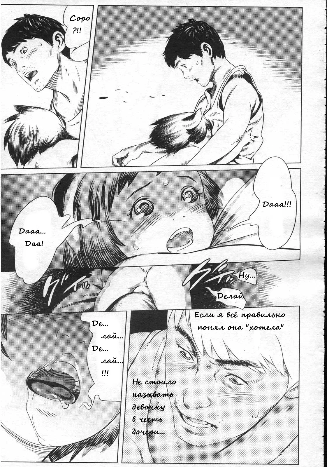 Paradise page 9 full