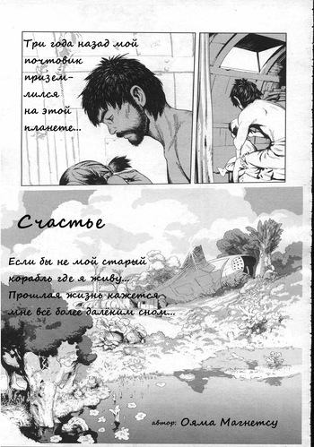 Paradise(Rus) cover