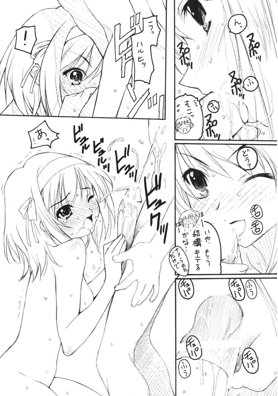 TIMTIM Machine 16-gou page 10 full
