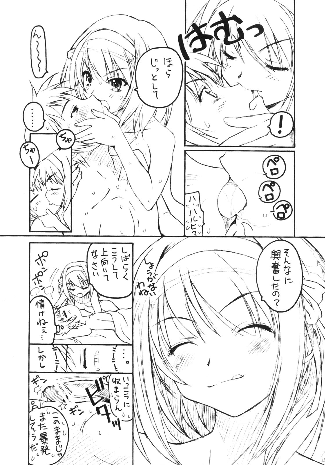 TIMTIM Machine 16-gou page 12 full