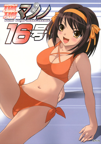 (C70) [TIMTIM Machine (Kazuma G-VERSION)] TIMTIM Machine 16-gou (Suzumiya Haruhi no Yuuutsu) cover