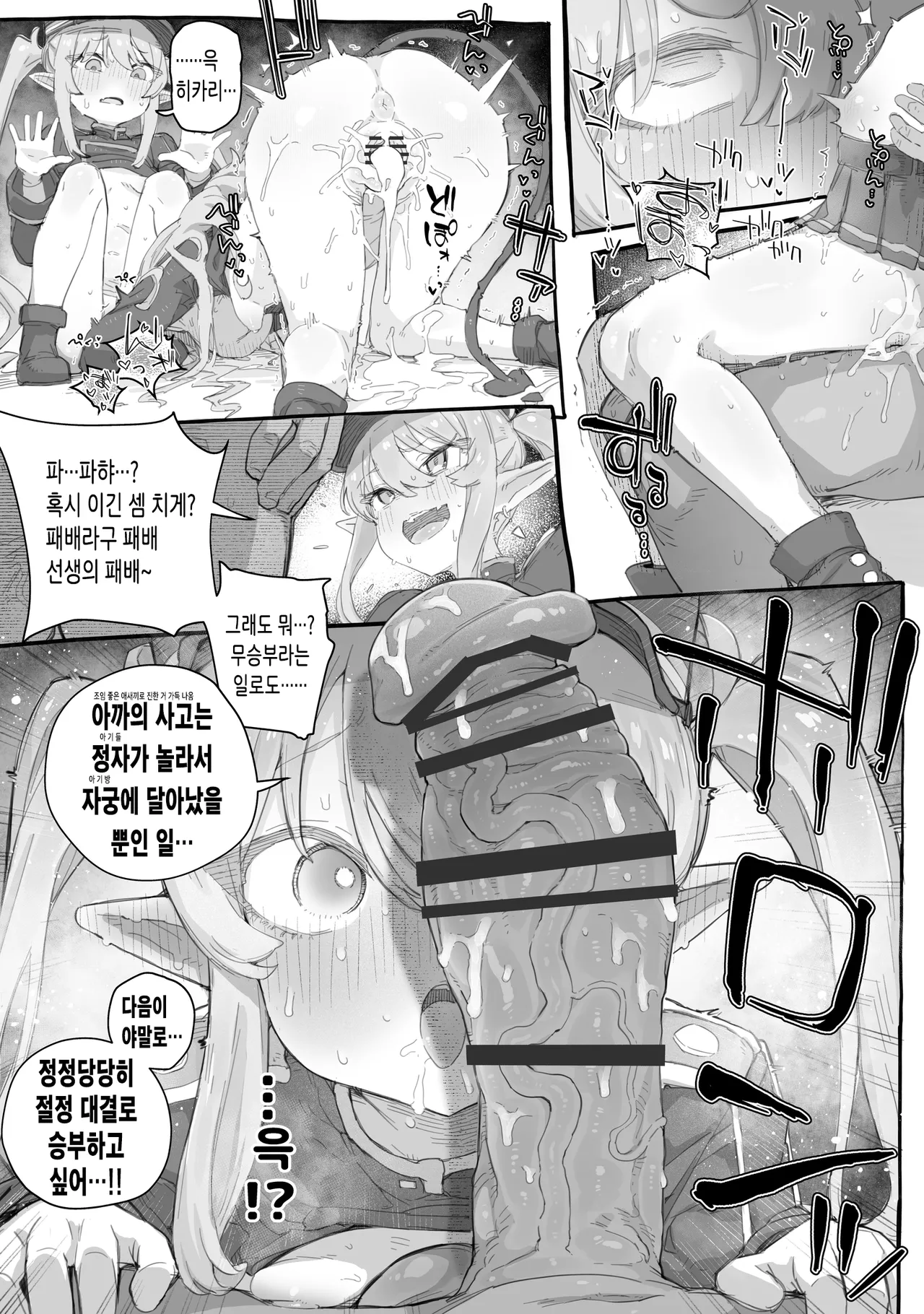 Shupogaki Wakarase Ecchi Hon page 12 full