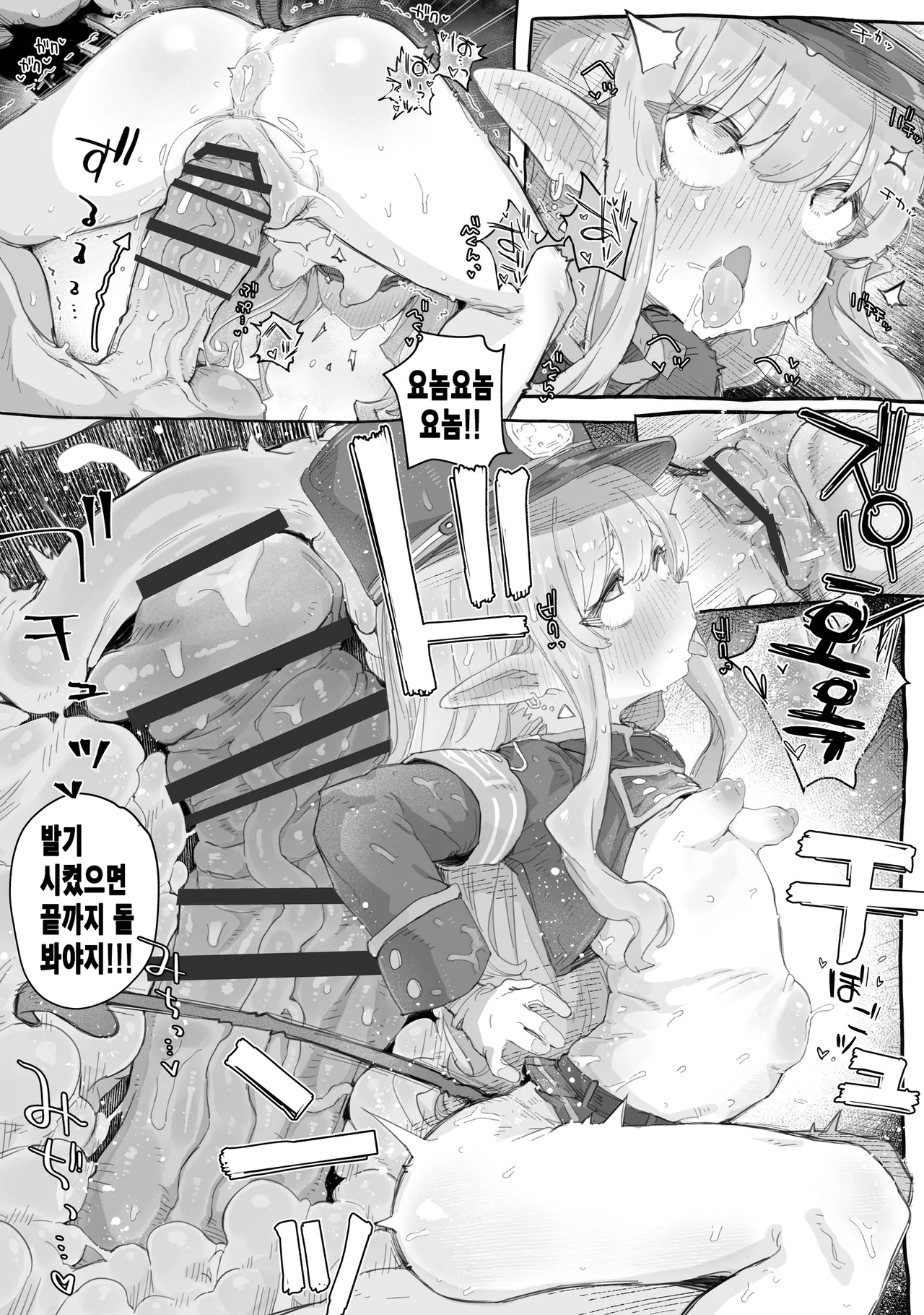 Shupogaki Wakarase Ecchi Hon page 8 full