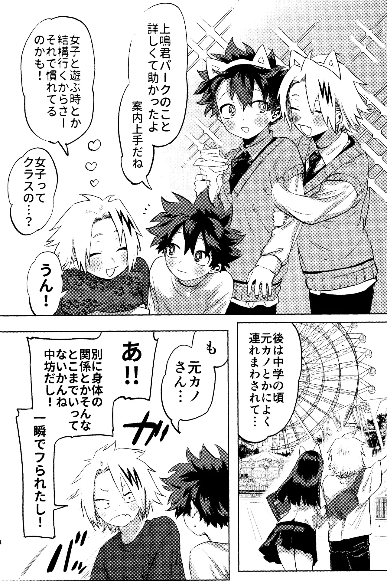 R18 Refill page 5 full