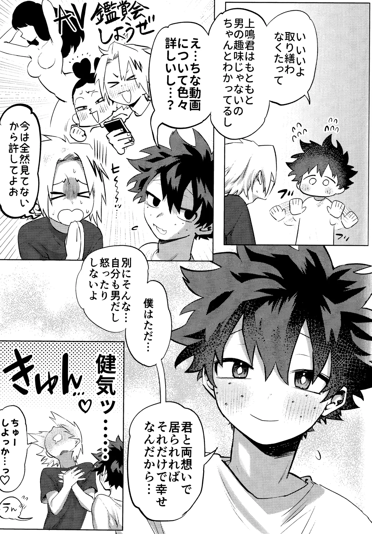 R18 Refill page 6 full