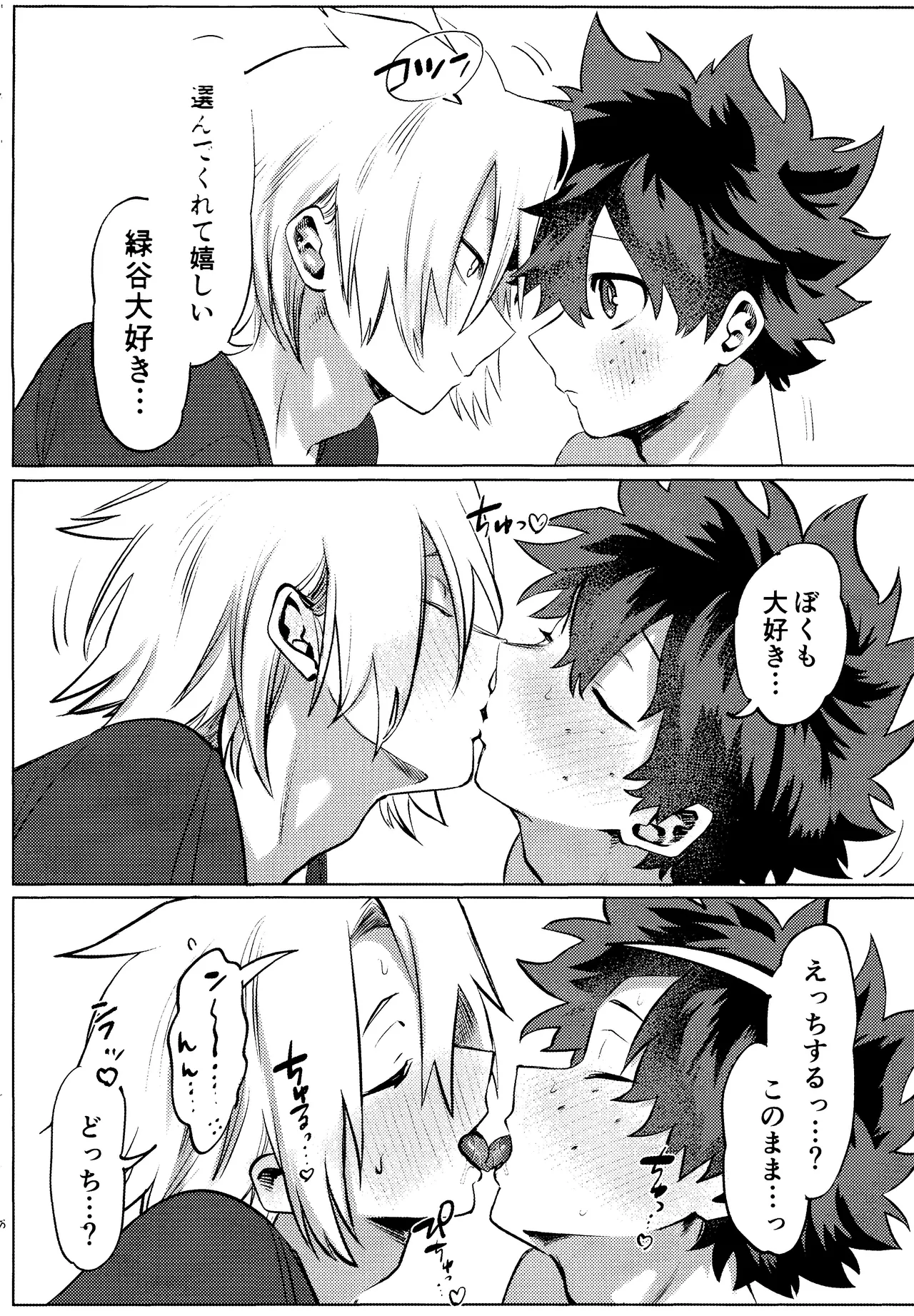 R18 Refill page 7 full