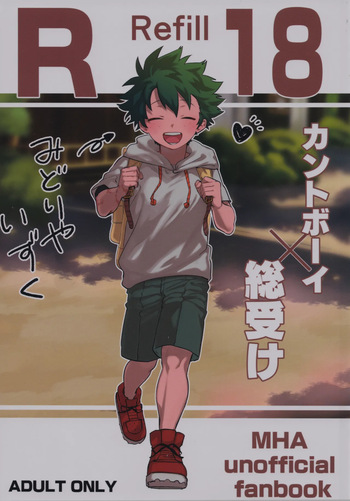 [Kinugoshi Body (Kin)] R18 Refill (Boku no Hero Academia) cover
