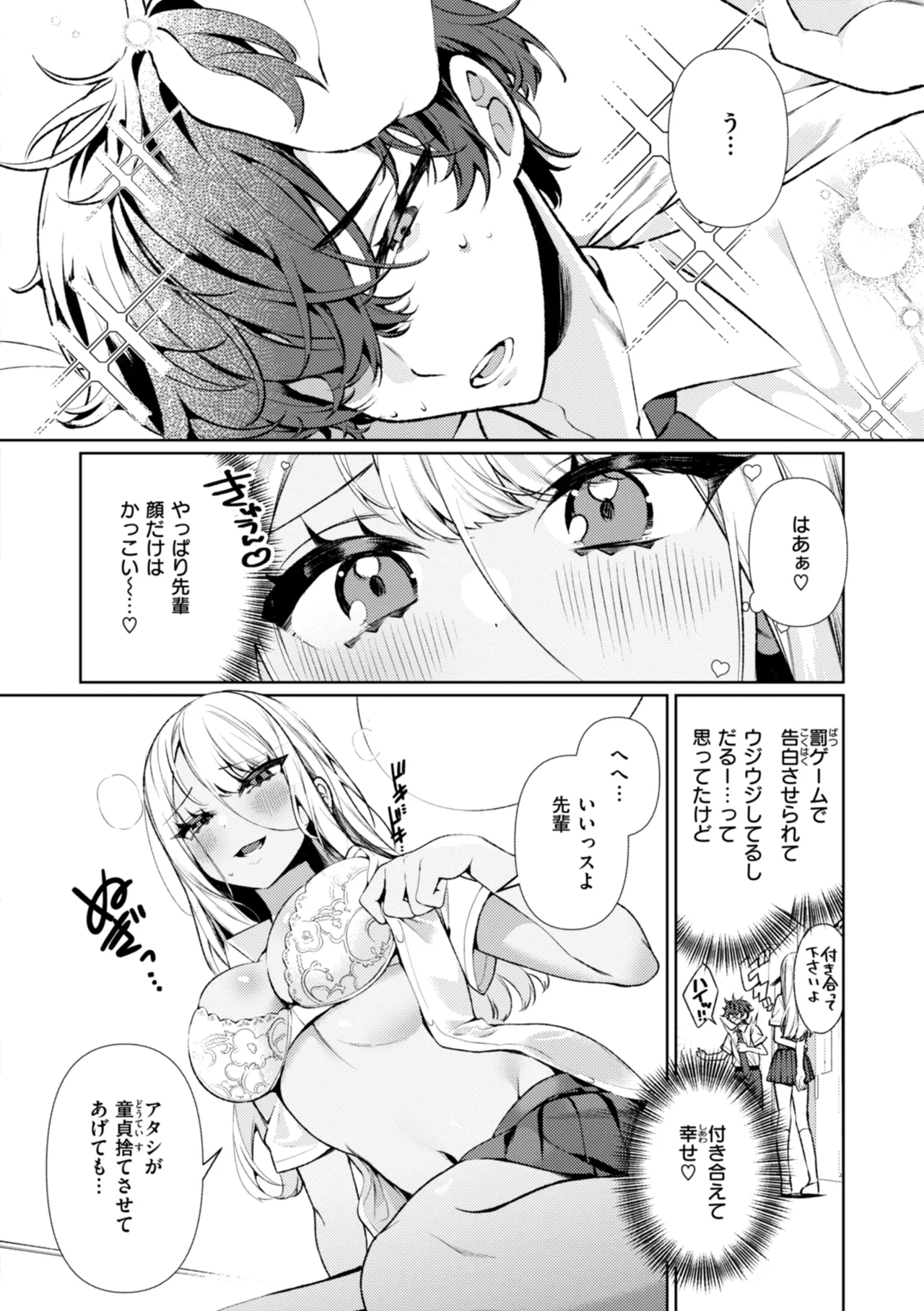 Do-M Gal no Himekawa-san page 10 full