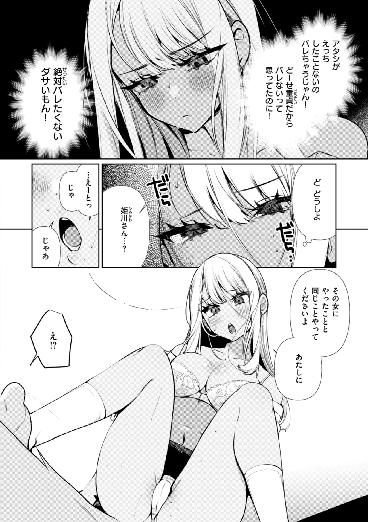 Do-M Gal no Himekawa-san page 12 full