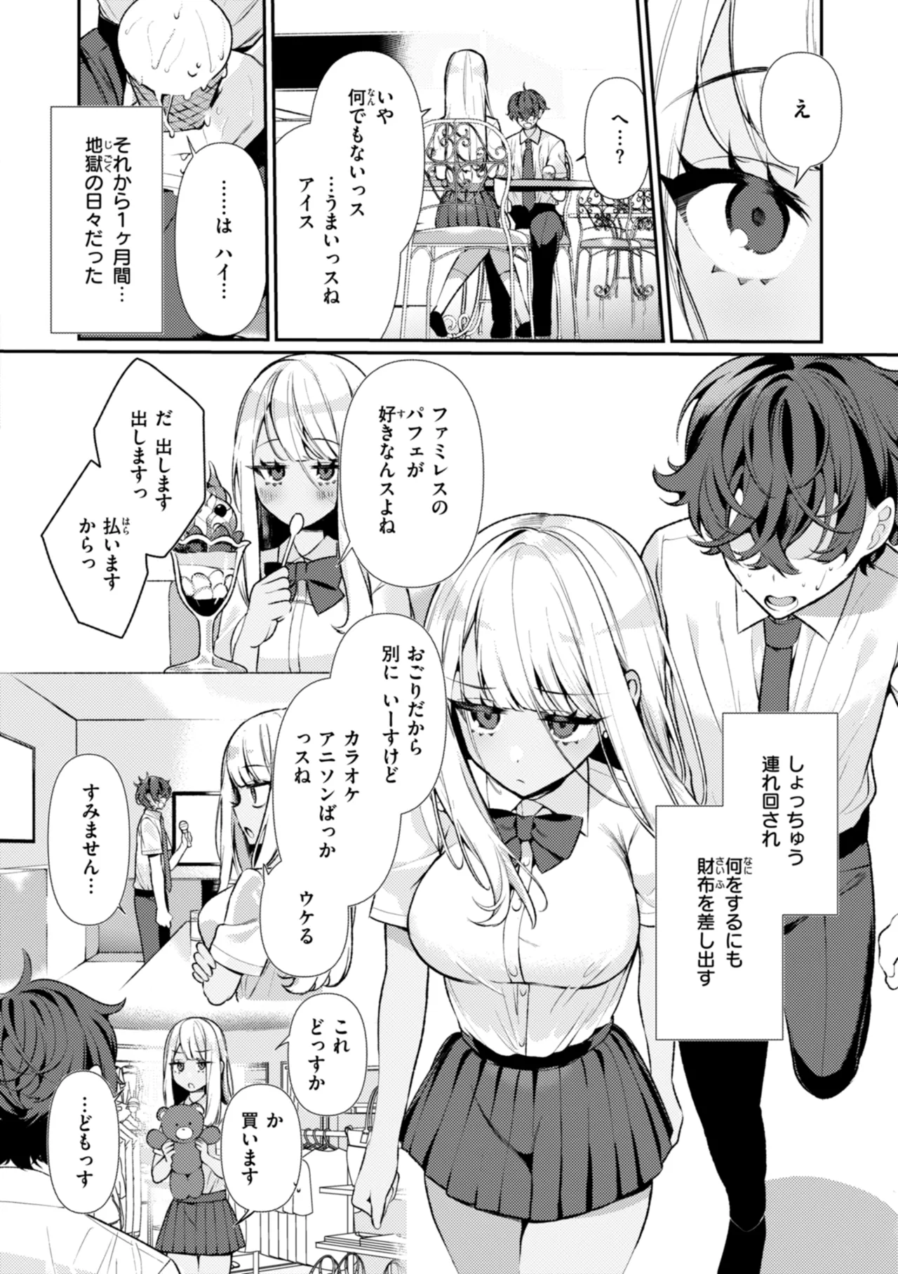 Do-M Gal no Himekawa-san page 6 full