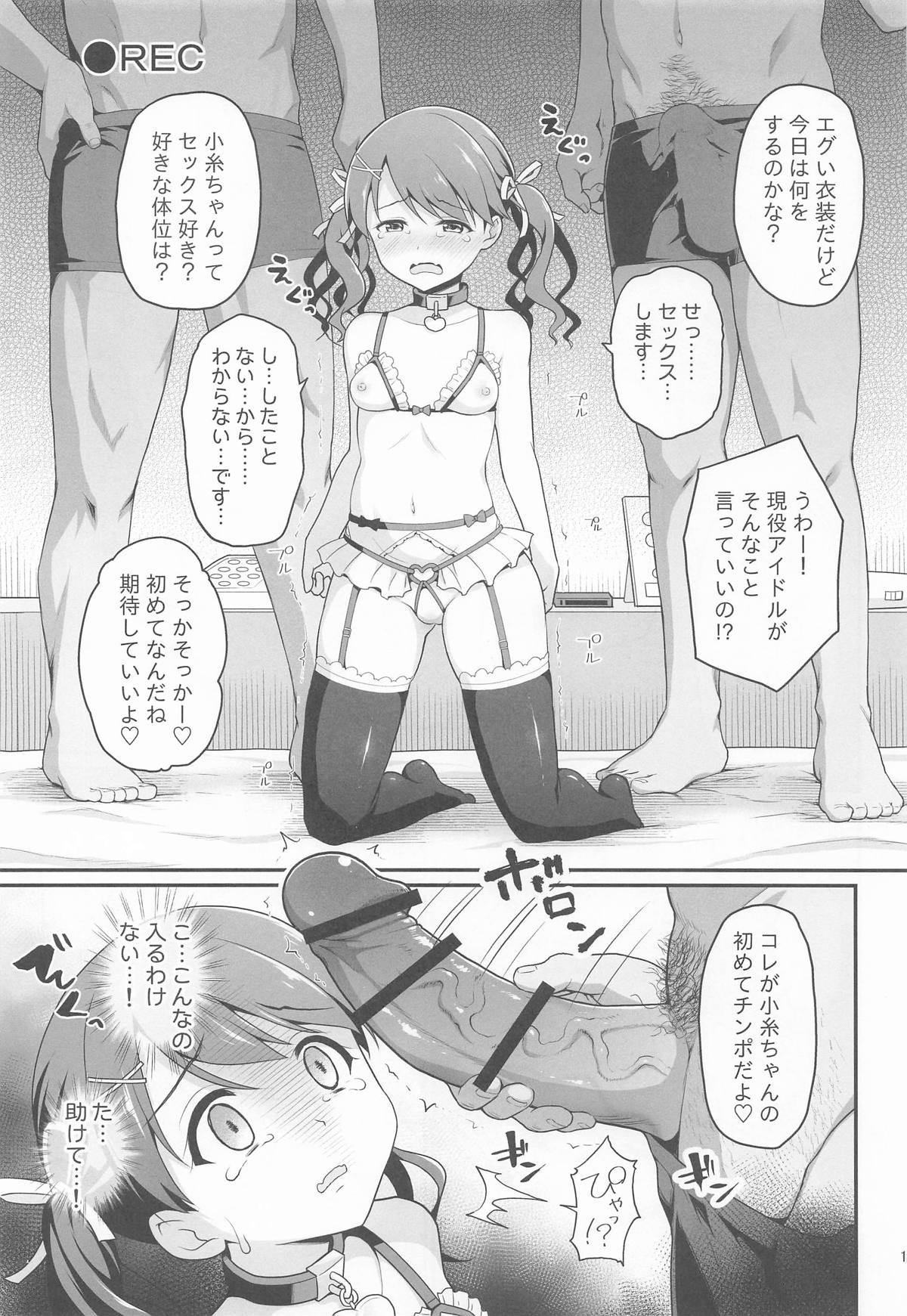 Damasareta Geneki Idol ga AV o Torarete Mama ni Sareta Hanashi page 10 full