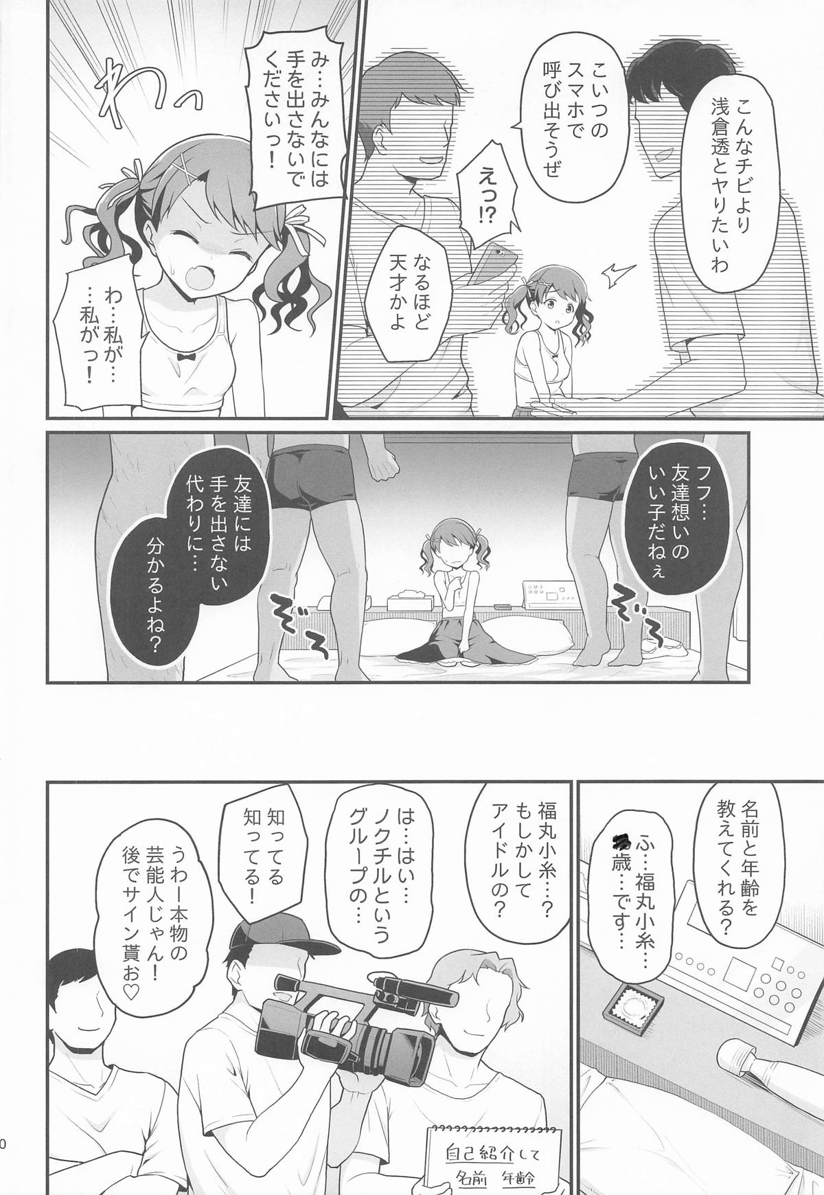 Damasareta Geneki Idol ga AV o Torarete Mama ni Sareta Hanashi page 9 full