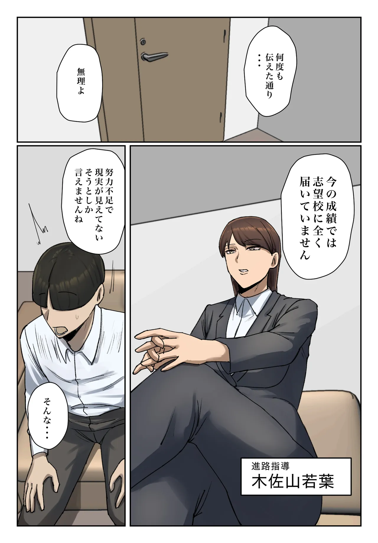 Seito no Shitagi o Tsukete Shazai Shiro page 4 full