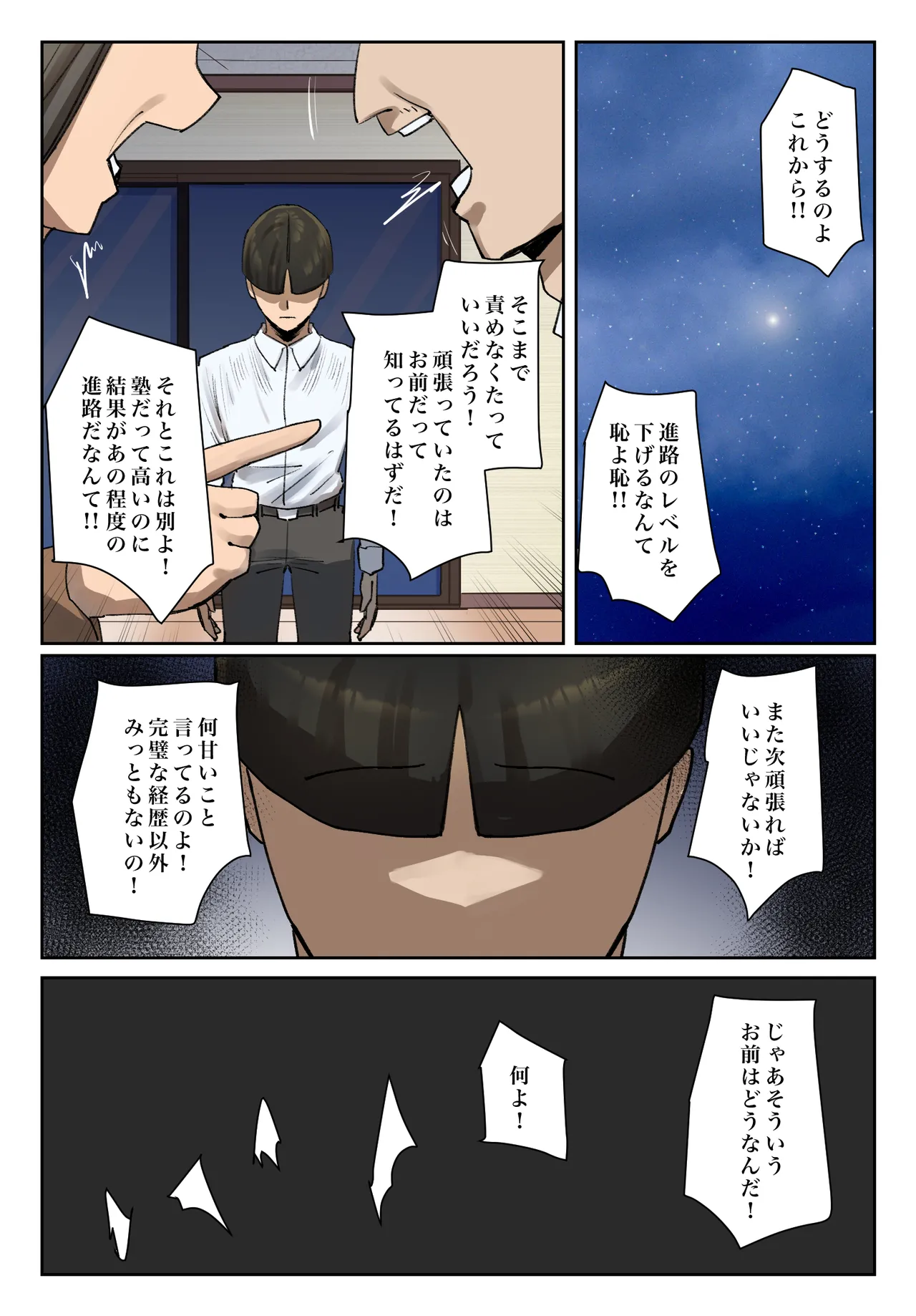 Seito no Shitagi o Tsukete Shazai Shiro page 7 full