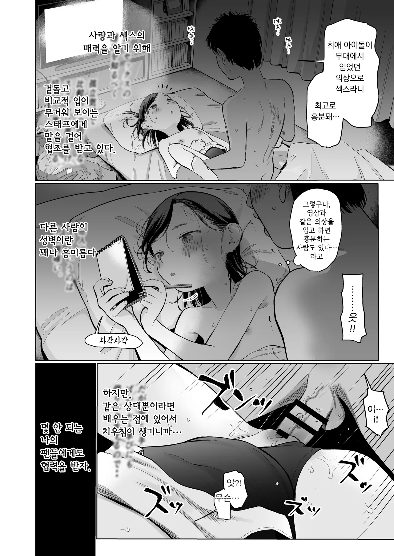 Ouchi e oide Komori-chan. | 우리 집에 놀러와 코모리 쨩 page 11 full