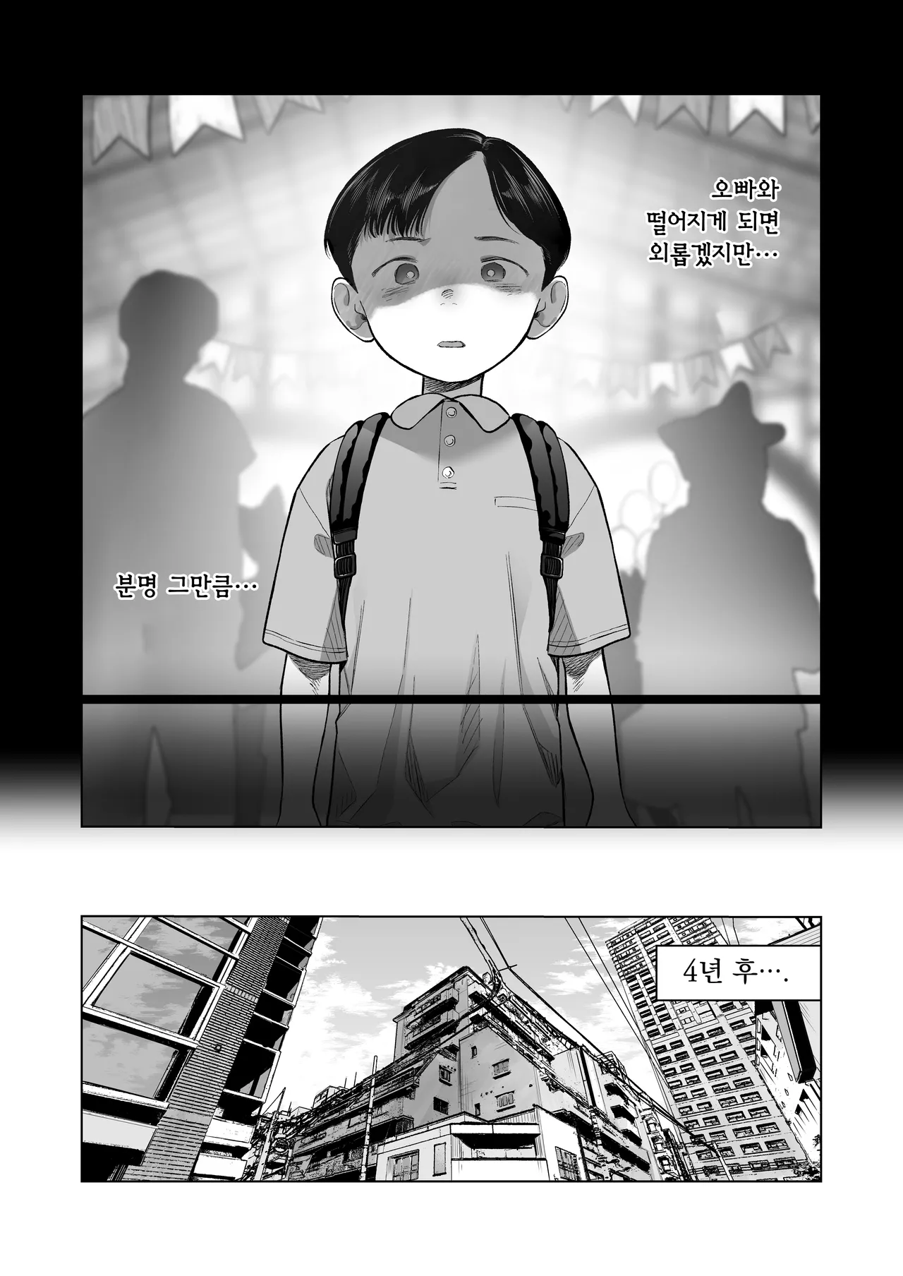 Ouchi e oide Komori-chan. | 우리 집에 놀러와 코모리 쨩 page 4 full