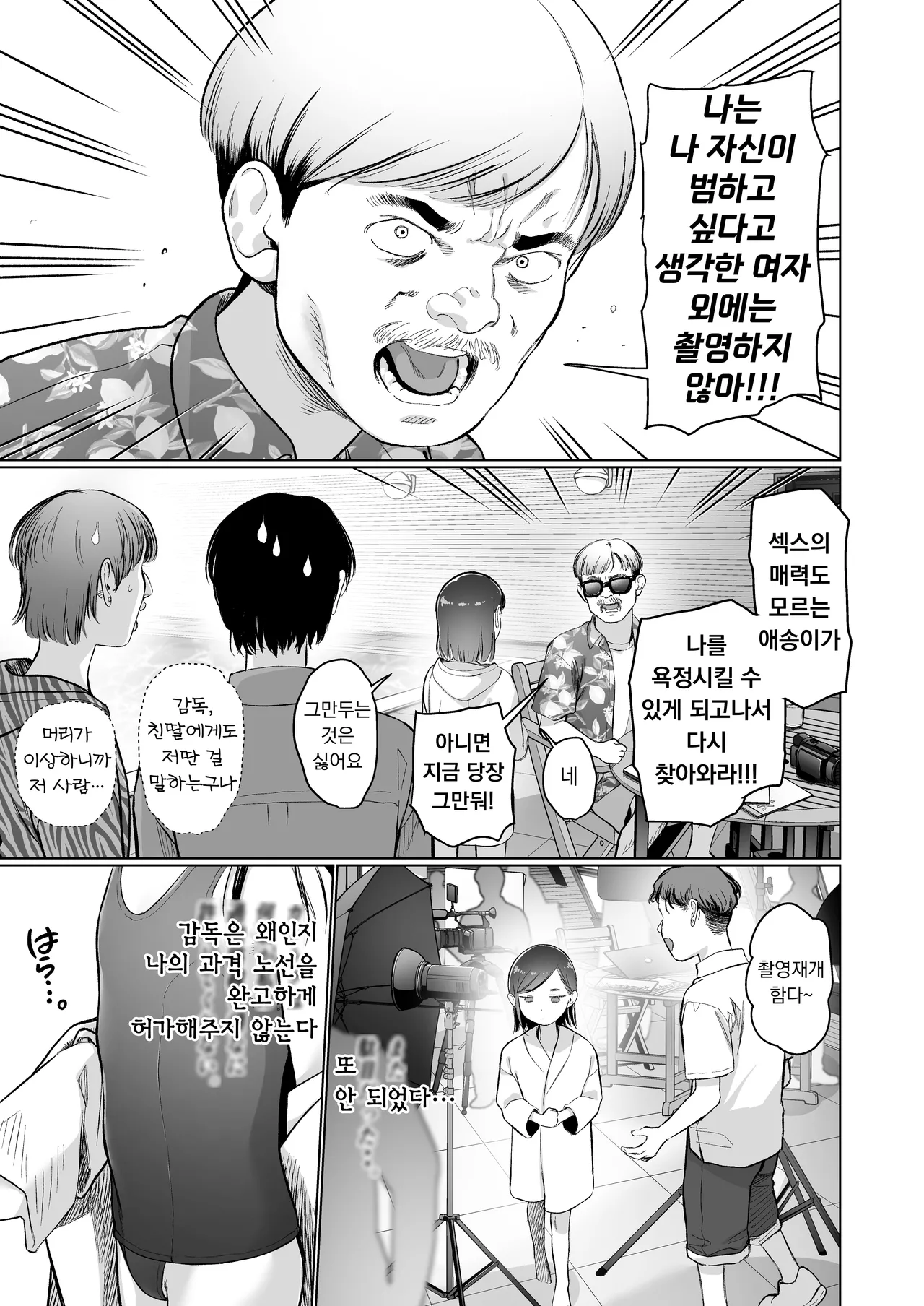 Ouchi e oide Komori-chan. | 우리 집에 놀러와 코모리 쨩 page 6 full