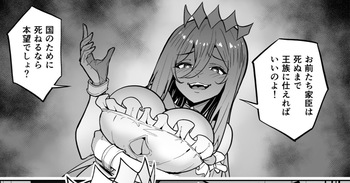 [タクロヲ]  女王様と白濁の忠誠心 cover