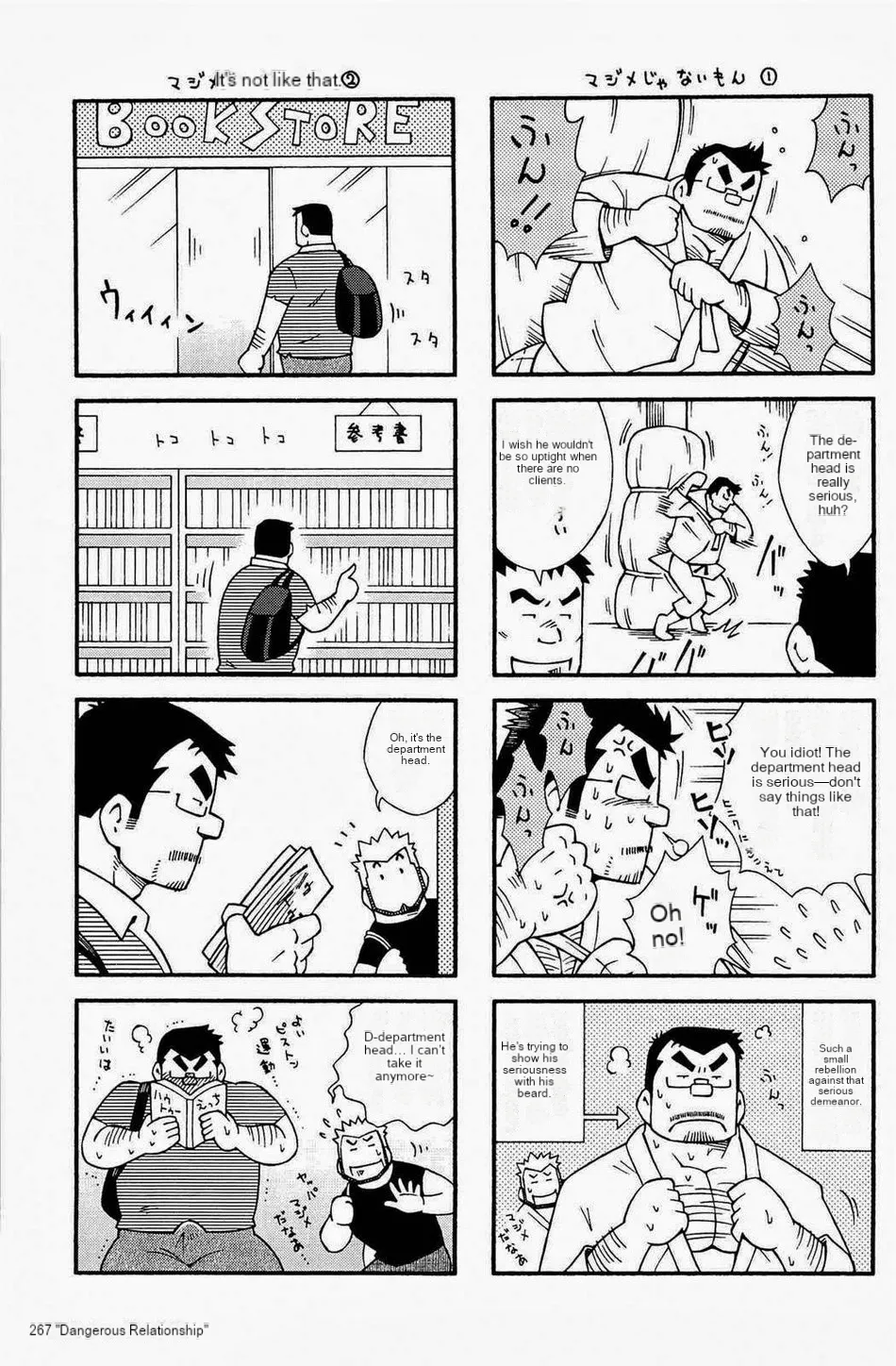 Dangerous Relationship Extras page 11 full