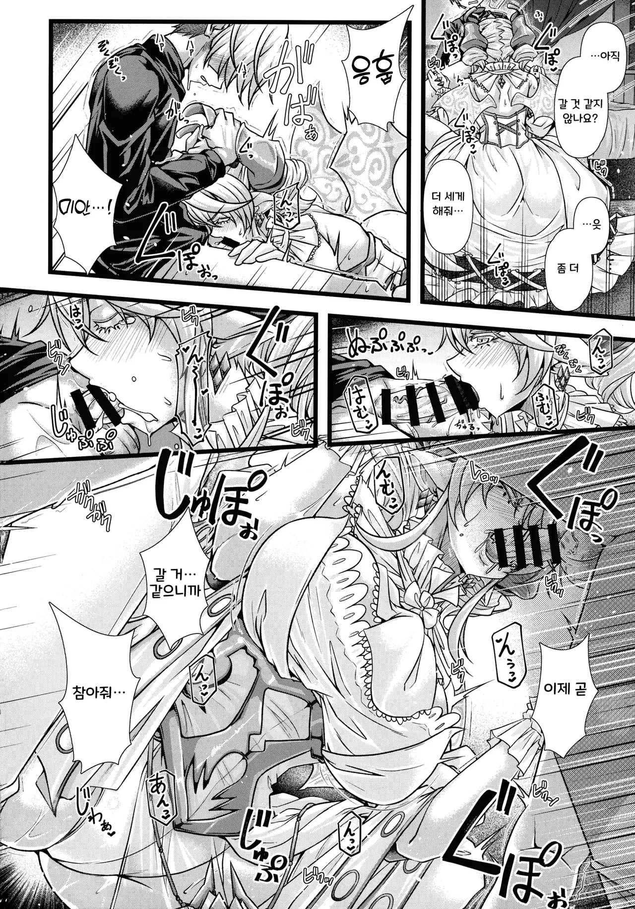 Inyoku no Shiro no Labyrnth | 음욕의 성의 라뷰린스 page 10 full