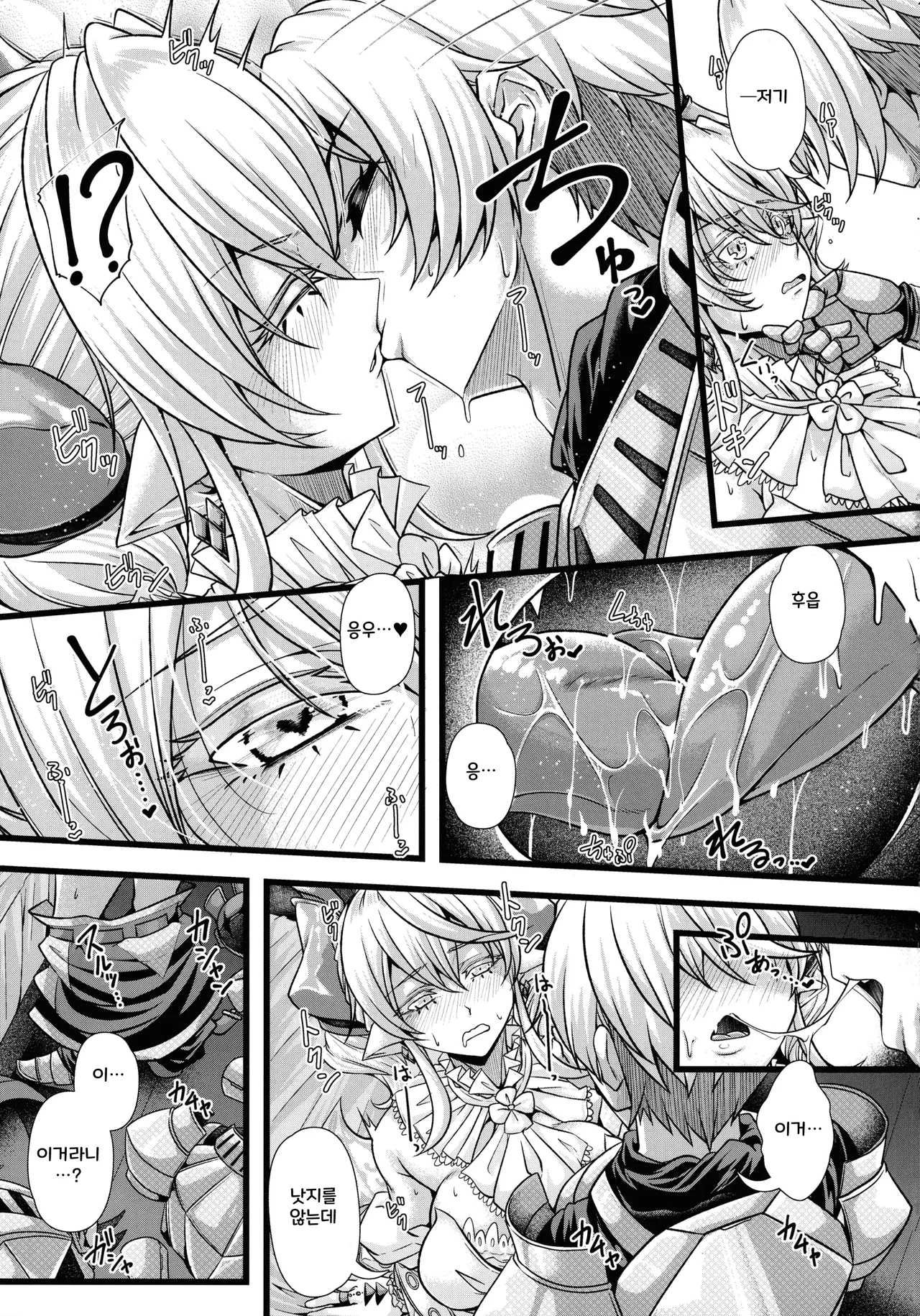 Inyoku no Shiro no Labyrnth | 음욕의 성의 라뷰린스 page 7 full