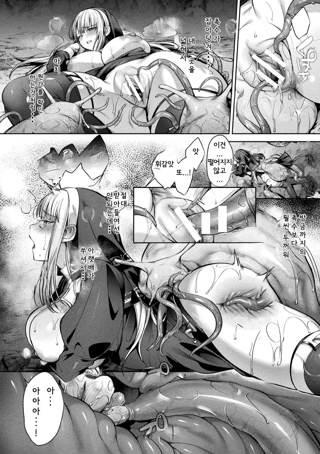 Akuochi Healer Mystia ~Yuusha Party ni Suterarete~ page 12 full