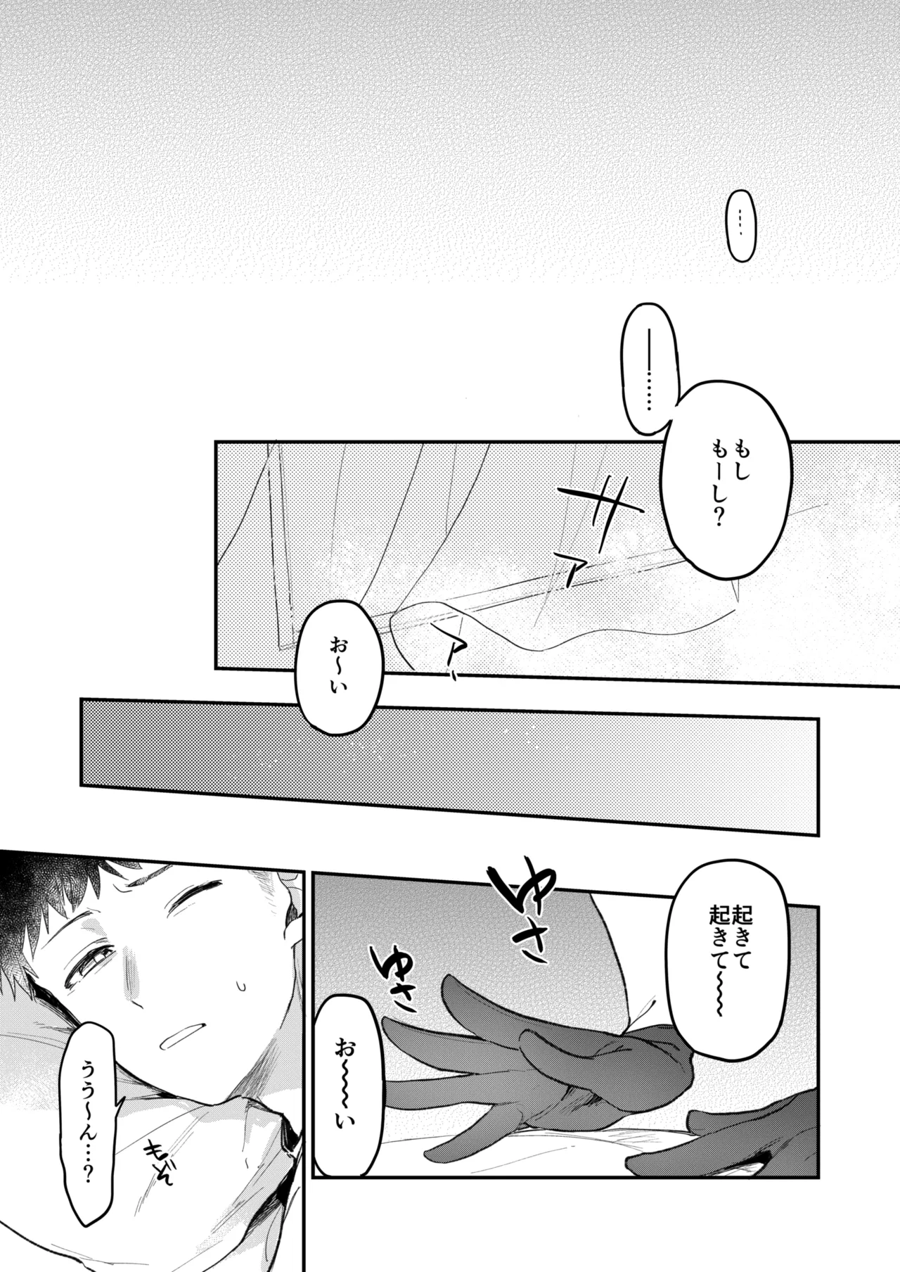 Akogare no Idol wa Gal de JK de Succubus!? page 2 full